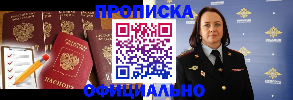 временная регистрация для всех в Таганроге