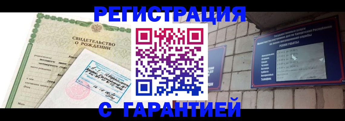 регистрация в Таганроге