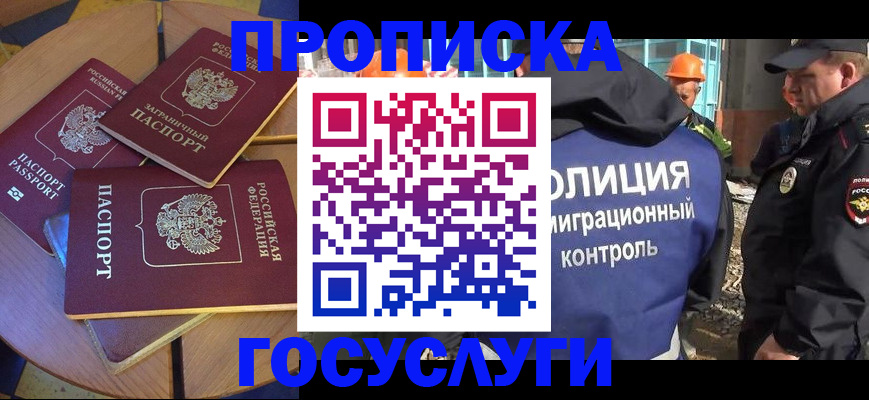 временная регистрация госуслуги в Таганроге