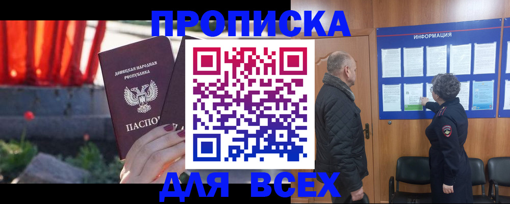 регистрация в Таганроге