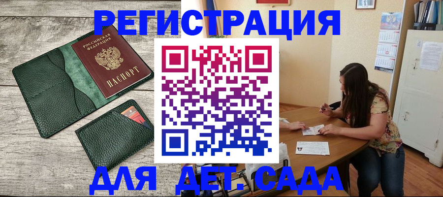 регистрация для школы в Таганроге